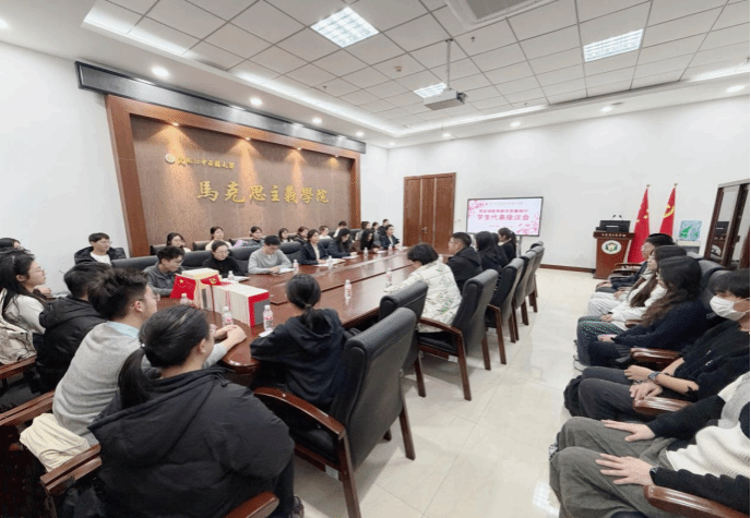 马克思主义学院召开学生代表座谈会